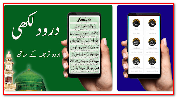 Darood Lakhi Read Online Pdf MP3 Download