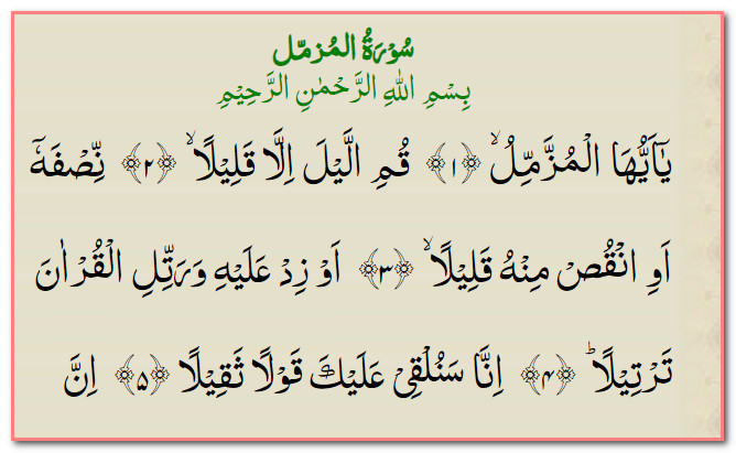 Surah Muzammil Read Online